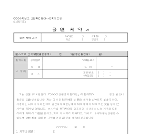 금연서약서 및 금연격려문 금연서약서 및 금연격려문